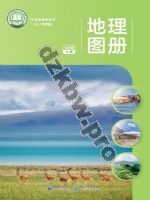 中图版七年级地理图册上册