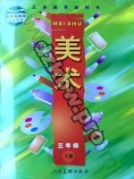人美版三年级美术下册