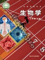 冀少版七年级生物下册