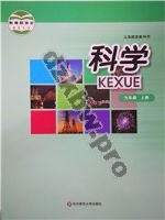 华师大版九年级科学上册