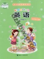 接力版五年级英语下册