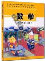 浙教版四年级数学上册
