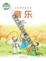 湘文艺版简谱五年级音乐上册