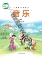 湘文艺版简谱四年级音乐上册