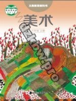 湘美版六年级美术上册