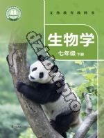 苏科版七年级生物下册