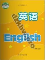 译林版七年级英语上册