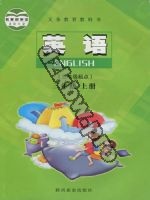 陕旅版三年级英语上册