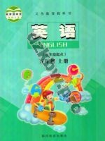 陕旅版五年级英语上册