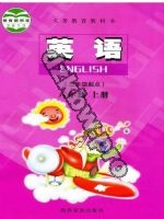 陕旅版六年级英语上册